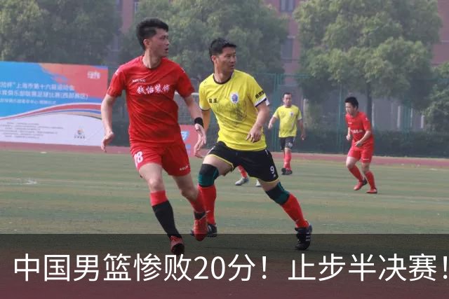中国男篮惨败20分！止步半决赛！事实证明：中国男篮需要杨瀚森